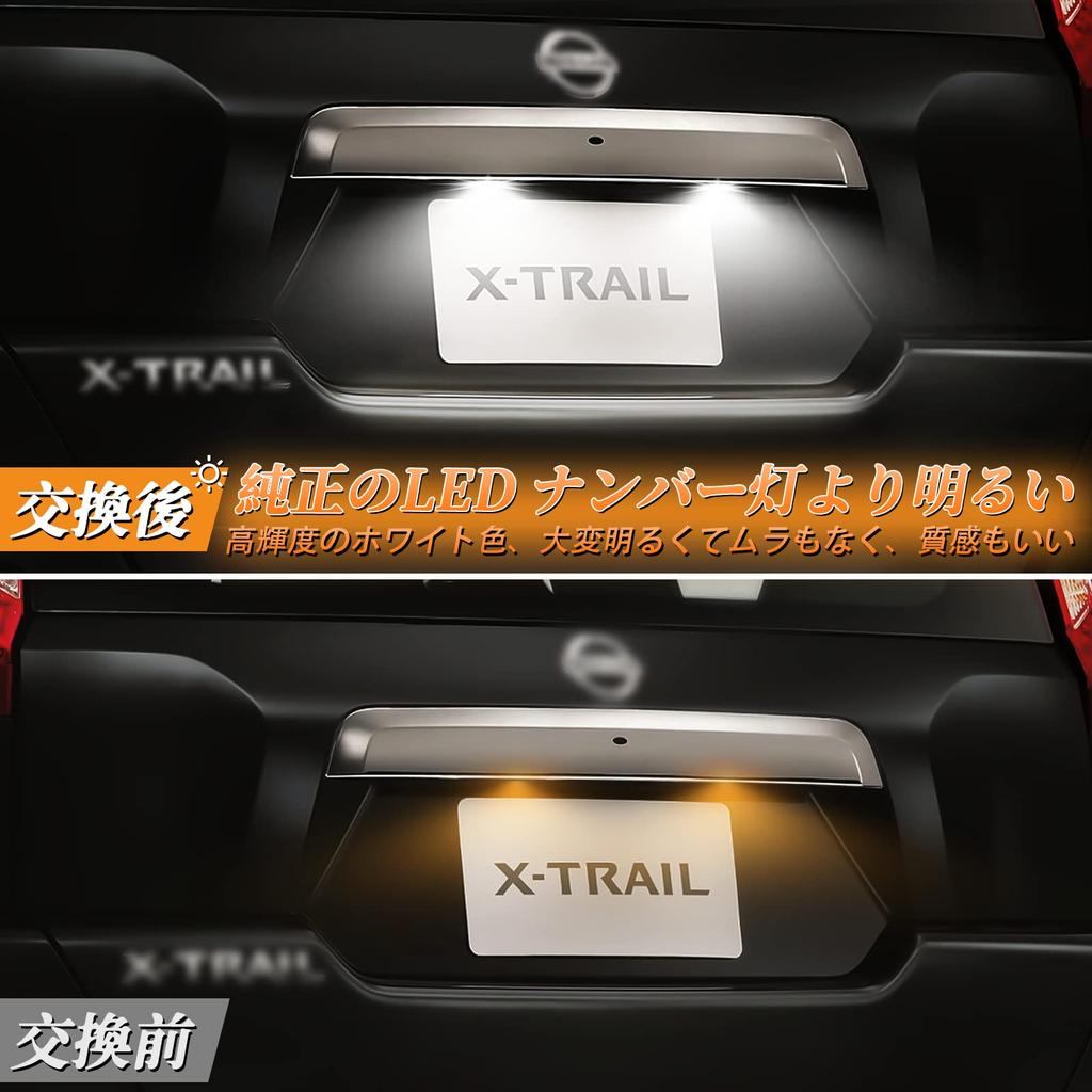 POPMOTORZ LED License Lamp Nissan X-Trail T31/NT31/TNT31/DNT31/Skyline HV37/HNV37/ZV37X-Trail Universal Number