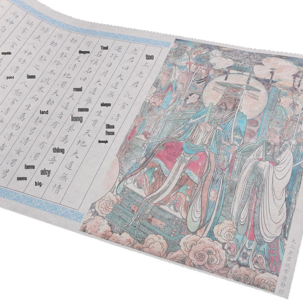 Wen Zhengming Regular Script Calligraphy Scroll: Beginner's Calming Soft Brush Book with Red Outline for De-stress and Practice