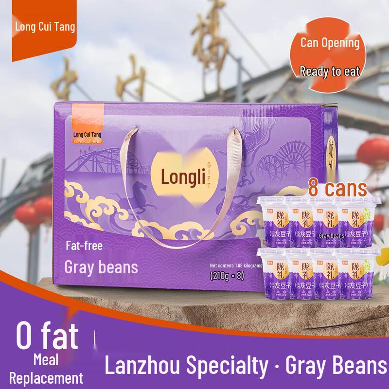 Longcuitang 0-Fat Instant Gray Bean Porridge