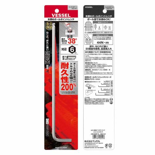 VESSEL 8300BP-XL Hex Ball Point L-Wrench, Extra Long, 6mm