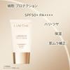 LANCÔME Absolue UV Cream 50mL Sunscreen Makeup Base SPF50+ PA++++ Niacinamide Moisturizing