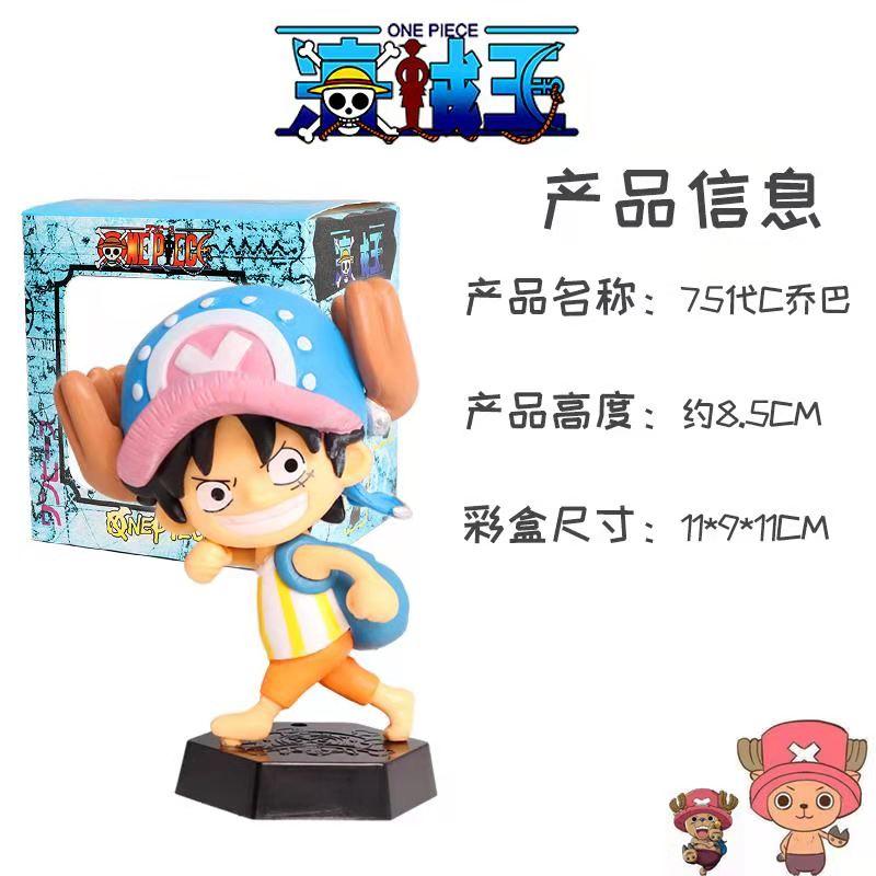 9 Anime One Piece Tony Tony Chopper Cos Luffy Saber Model Model Buggy Toy Sabo Gift Car Decoration Action Figure Collect Gifts