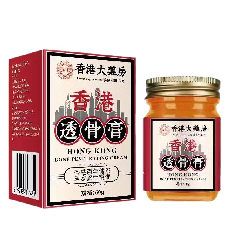 Hong Kong Bone Penetrating Cream 50g Traditional Herbal Formula for Neck and Waist Massage Relieves Muscle Discomfort and Stiffness One Size