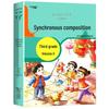 Primary School Composition Writing Guides