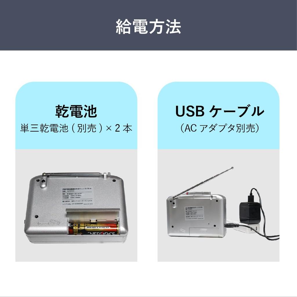 SaiEL Tragbarer Radio-Kassettenrekorder mit Kassettenbandradio und Mikrofon Perfektes Geschenk für Respekt vor den Älteren und Katastrophenvorsorge AM/FM