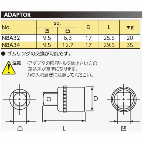 Kyoto Machinery Tools (KTC) Nepros Socket Adapter NBA34 Drive Angle: Concave 9.5 X Convex Drive Corner: 12.7 X Total Length: 29.5mm