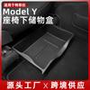 For Tesla Model Y Storage Box Under The Front Seats TPE Material Durable and Textured Designed with The Original Car Mold