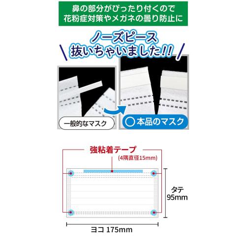 Strong Adhesive HATTA MASK (Hatta Mask) [Stick-on Mask] Stringless, No Ear Straps, Perfect for Those Who Wear Makeup or Have Oily Skin, Prevents Glass