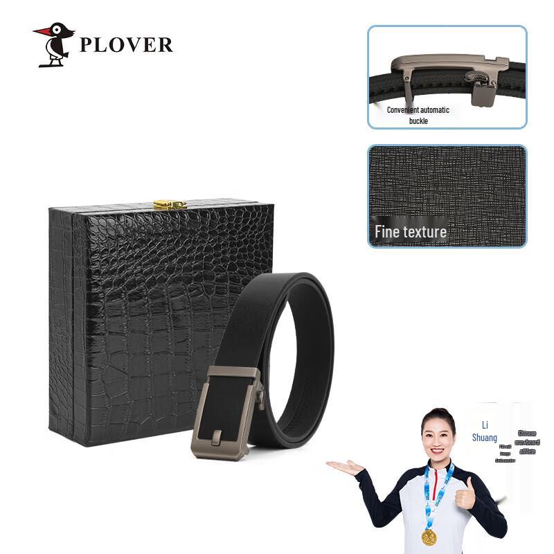 Мужской кожаный деловой ремень PLOVER с автоматической пряжкой 130cm