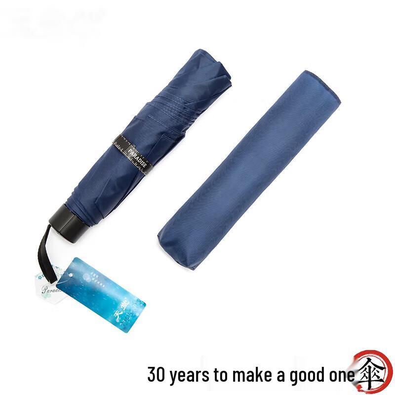 Tiangtang 30967DLN Business Umbrella 57cm 7K