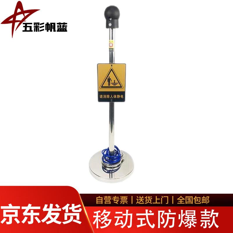 

Human Body Static Electricity Releaser