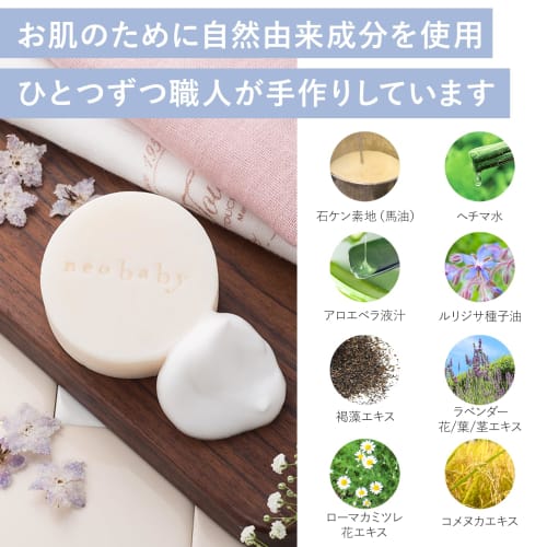 Neobaby Baby Soap, Additive-Free Horse Oil, Organic, Moisturizing, Full Body, Face Wash, Neo Natural, 80g (1 Count)