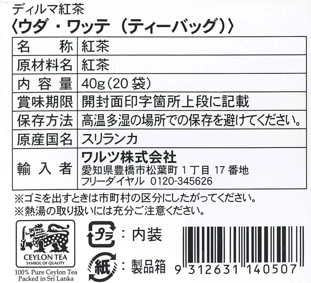 Dilmah Uda Watte (Tea Bags) 40g