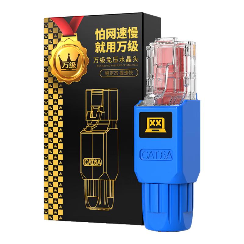 WANJEED RJ45 Tool-Free Network Connectors