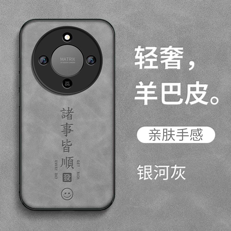 Everything goes smoothly, suitable for Honor X11 mobile phone case, anti-drop x11 special dad, new Guofeng men's sheep Bapi