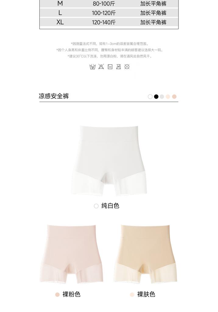 High Waisted Ice Silk Safety Pants
