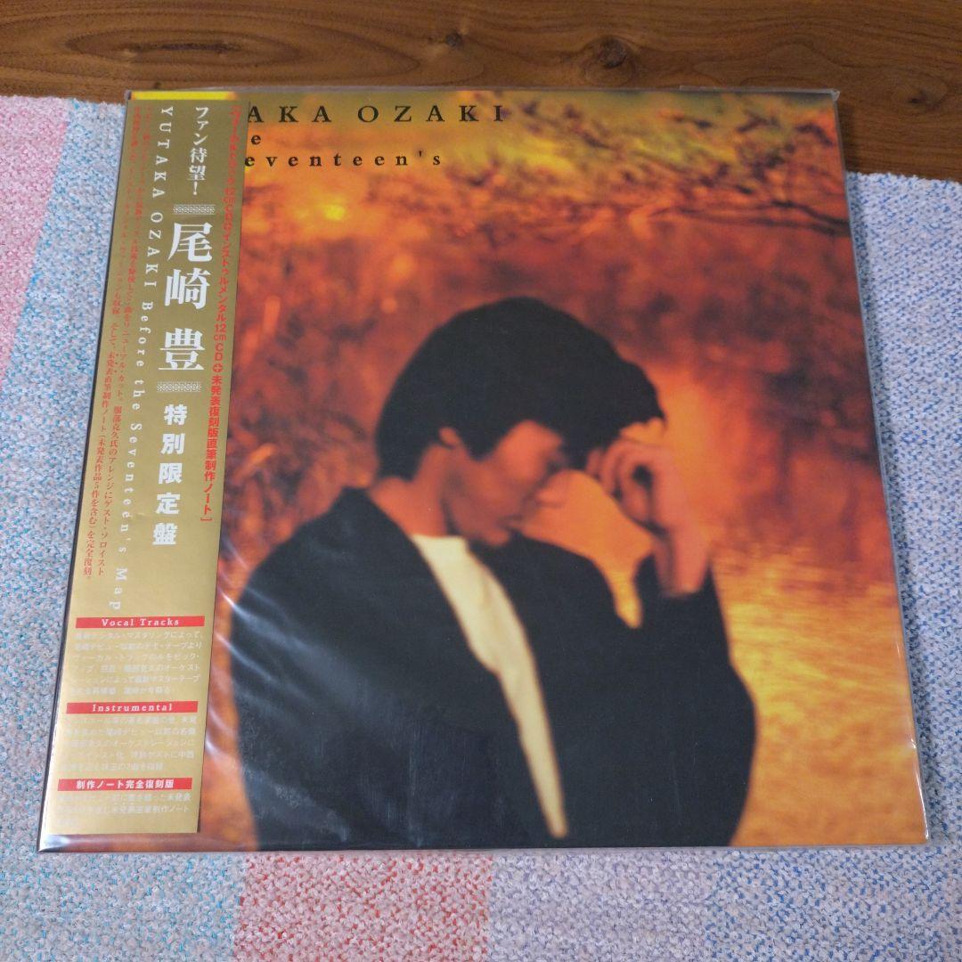 

[USED] Fans Desire! Yutaka Ozaki Special Limited Edition Before the Seventeens Map