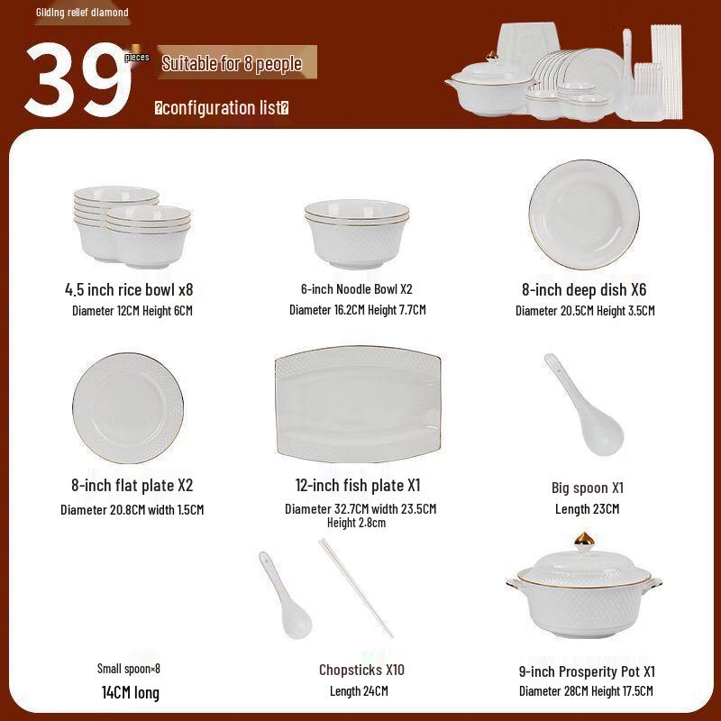 Huazao Baijia ZK Embossed Diamond Ceramic Dinnerware Set 39-piece set with casserole pot