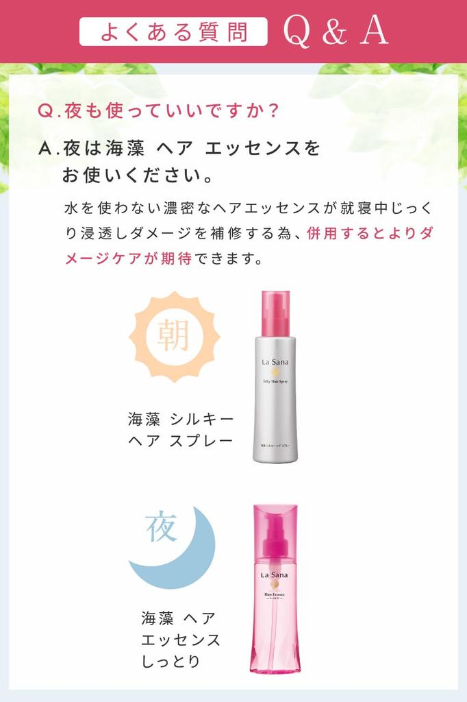 La Sana Seaweed Silky Hair Spray (180ml / Light Floral & Fruity Scent) - Fixes Bedhead, Hair Care, Hair Mist, Treatment