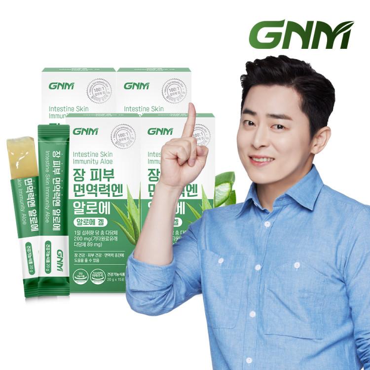 [Total Polysaccharides 200mg] GNM Intestinal Skin Immunity Aloe 2 Boxes / Aloe Gel Immune Jelly