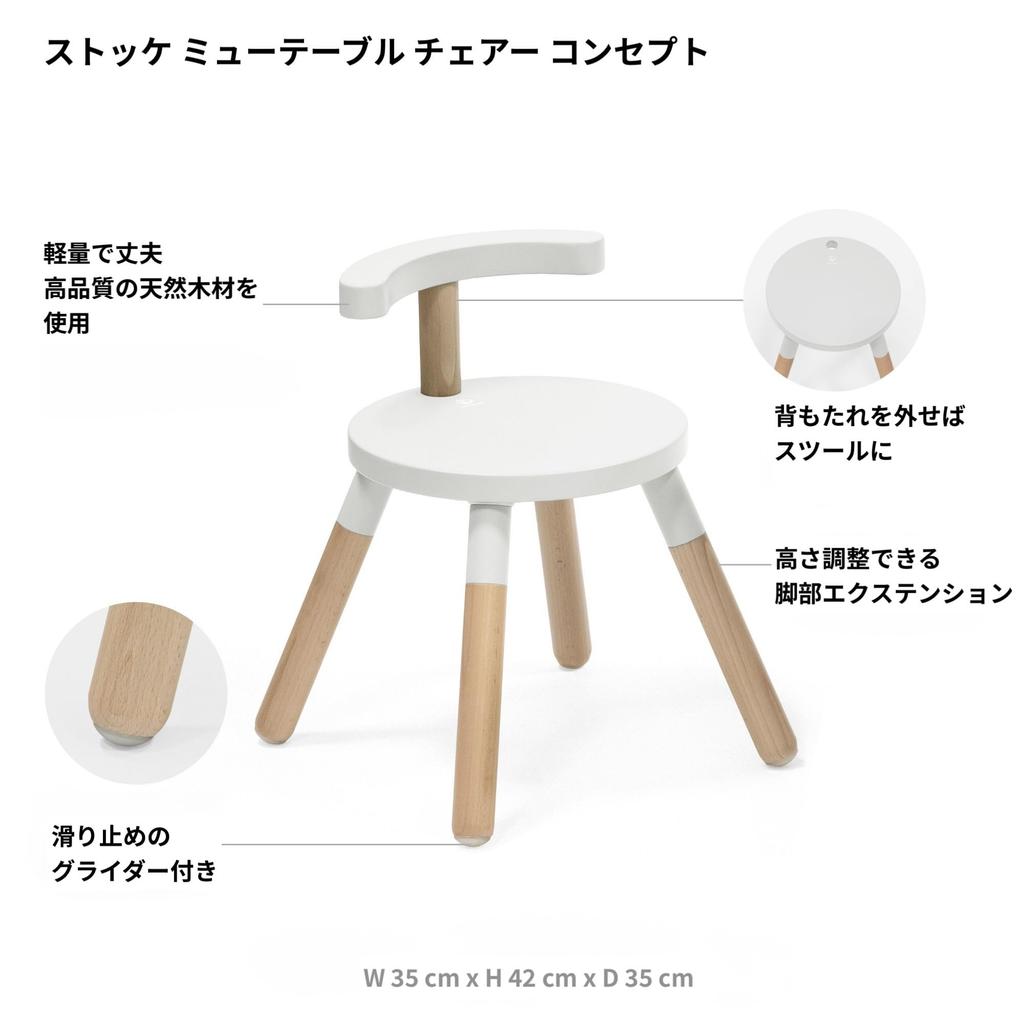 Stokke (Official) Mew Table Chair, Height Adjustable, for Ages 18 Months and Up To School Age, Wooden, Easy Assembly, Educational Play Table, White