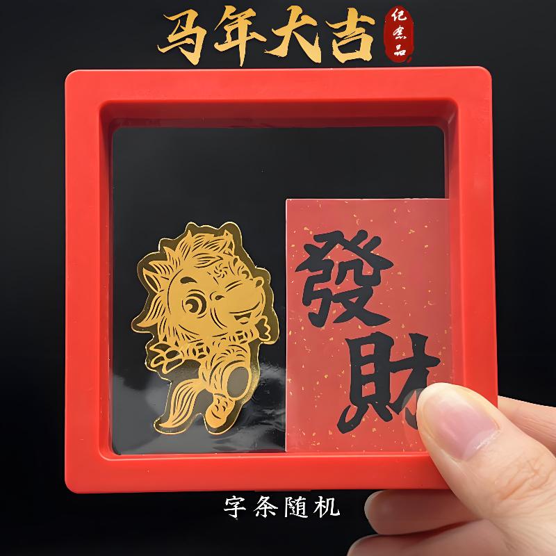 2026 Horse Year Mobile Phone Metal Sticker Zodiac Horse Good Luck Sticker New Year Gifts