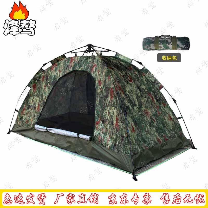 Fenga Outdoor Camping Tents & Accessories