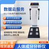 Zhouyue Hengsheng Professional Health & Body Composition Scales