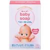 Set Sale: Milk Soap Kewpie Baby Soap (90g) X 3 Packs Baby Soap