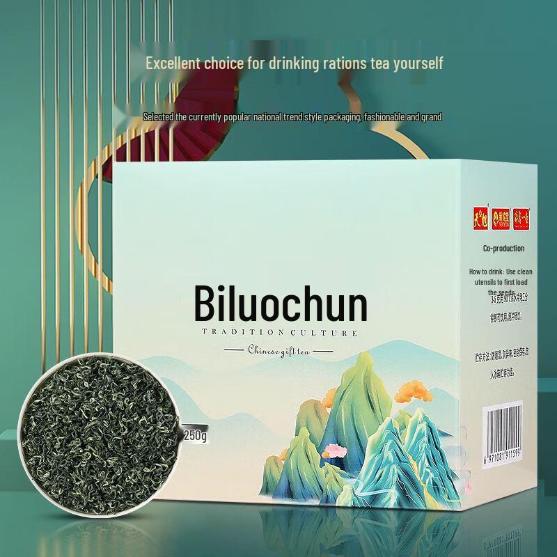 Mingqian Bi Luo Chun Green Tea