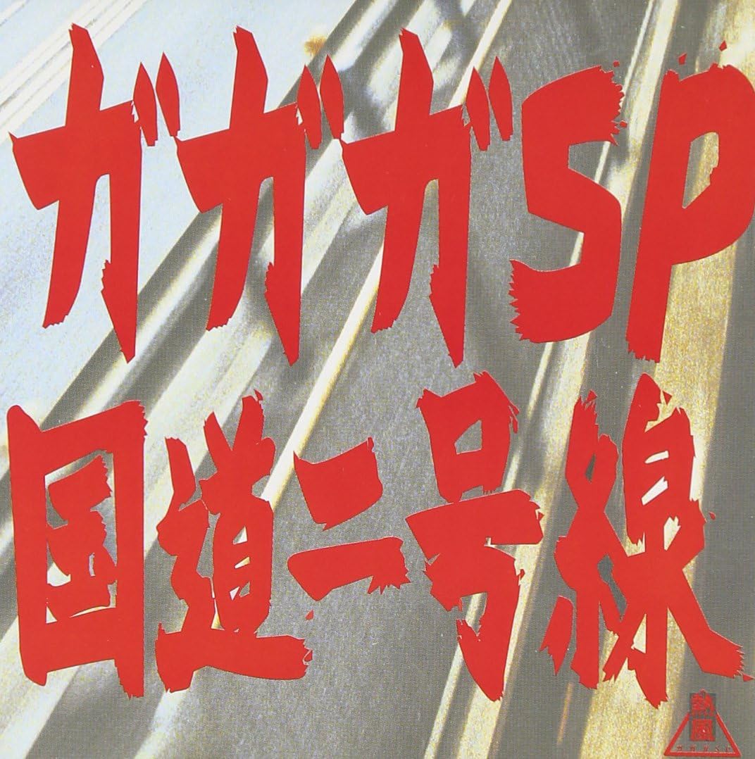 

CD - Kokudo Nigosen R3RCD021PROMO Run Run Run Rec 2002 Japan ObiRock Used