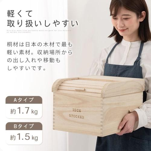 Bon Furniture Rice Container, 10kg, Paulownia Wood, Rice Storage, Rice Keeper, Stylish, Type B
