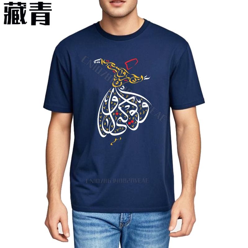 Unisex Tshirt Travel Summer Tshirt Arabic Calligraphy Art On Shirt Adult Comfort Tshirt Classic Vintage Tshirt Summer