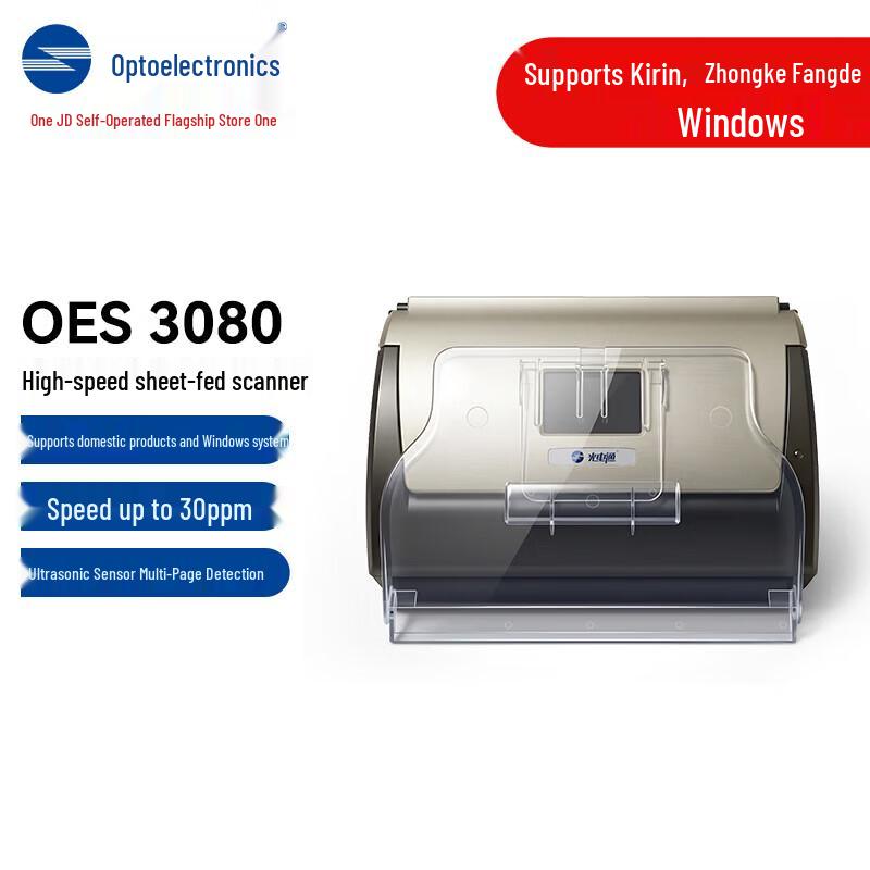 OED OES3080 A4 High-Speed Sheet-fed Scanner CN Plug (adapter Included)