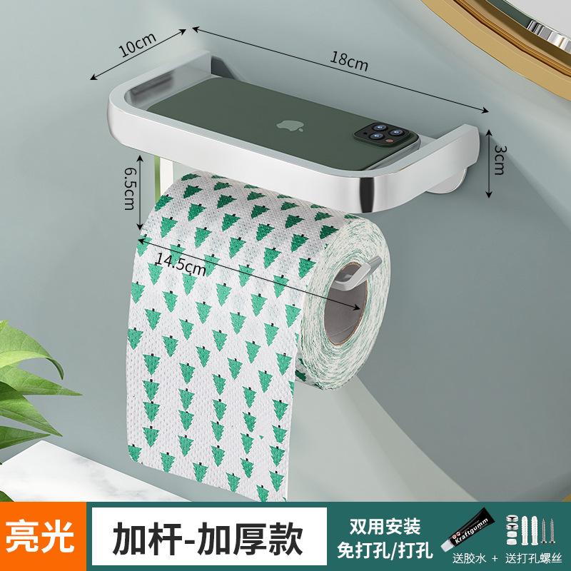 No Punching Space Aluminum Bathroom Tissue Holder Storage Tray Wall-mounted Toilet Roll Holder Toilet Paper Holder Multi-function