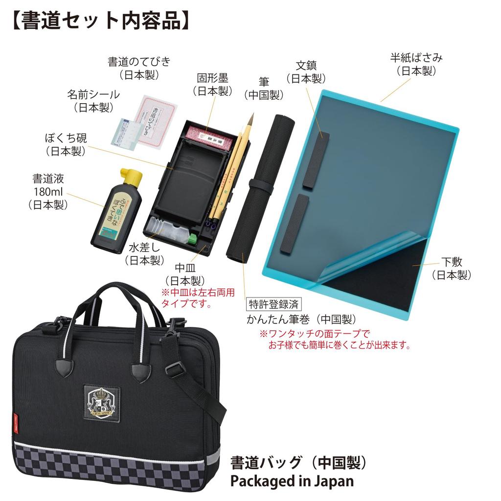 Kuretake Calligraphy Set with Patch GA-1400S GA140-12