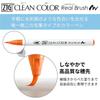 Kuretake Color Brush Pens ZIG Clean Color Real Brush Set, 12 Colors, RB-6000AT/12VA