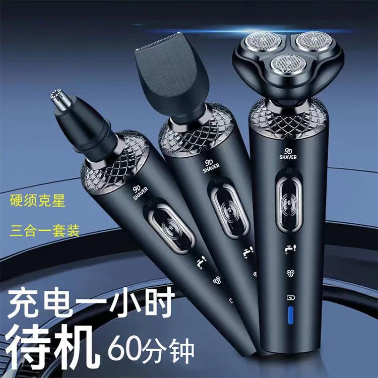 Bestseller Electric Razor 3-in-1 Men's Razor 3-head Razor Beard Knife Thin-bladed Double-ring Knife Net