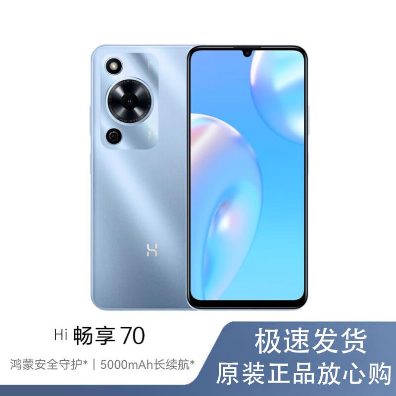 

Huawei WIKO Hi Enjoy 70 5G Smartphone (CN version) 6GB+128GB