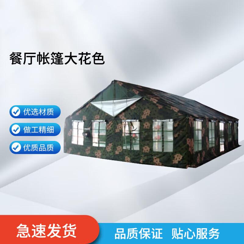 Shuangyi 2006 Series 72sqm Large Dining Camping Tent