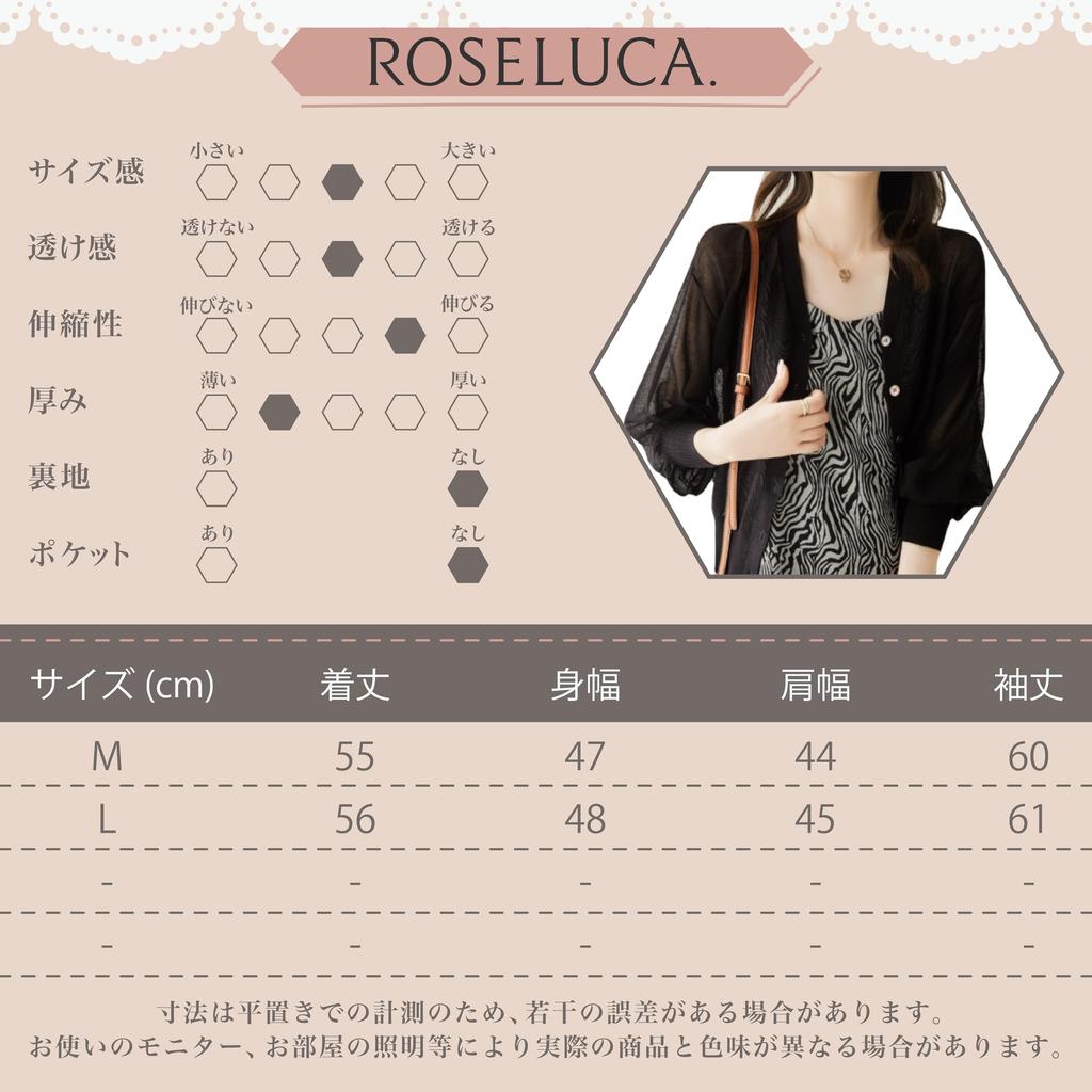 Office Style Loose and Size M ROSELUCA. Women's Cardigan, Thin, See-Through, Casual, Lightweight, Stretchy, Feminine, Cute, Slimming, Open-Front Top,