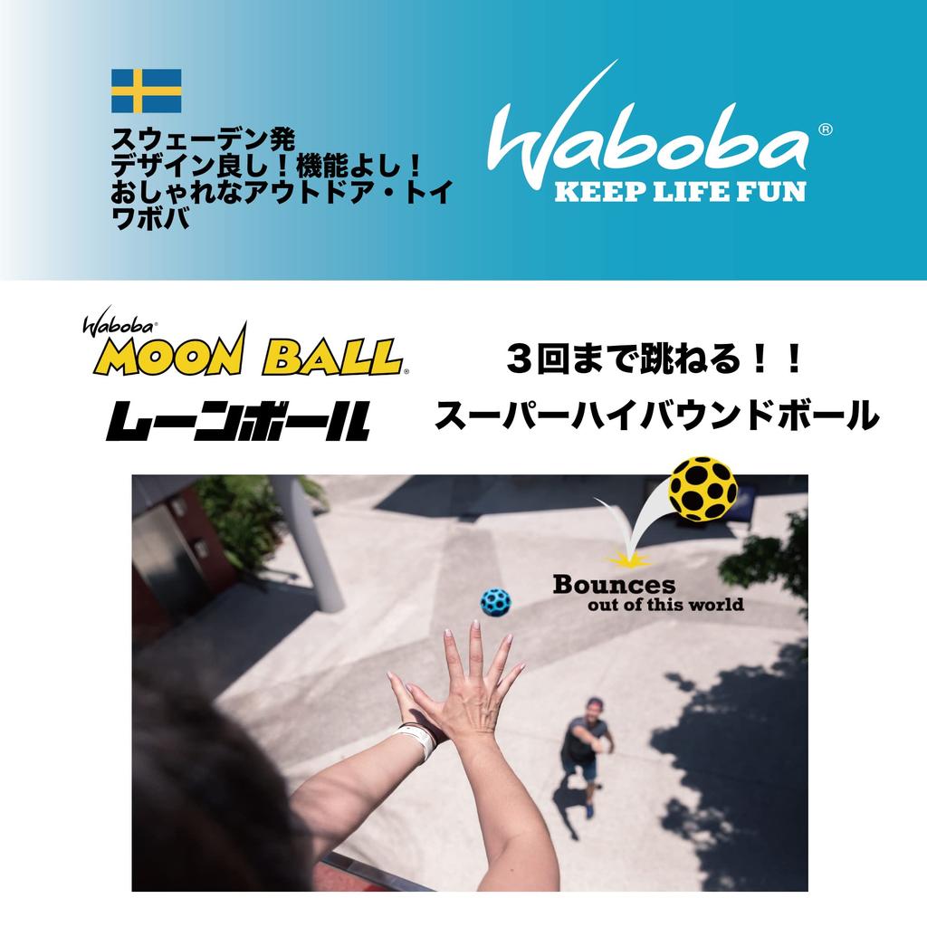 Waboba Moon Yellow Japanese Super Ball, [Official Distributor] (High-Bounce Ball)
