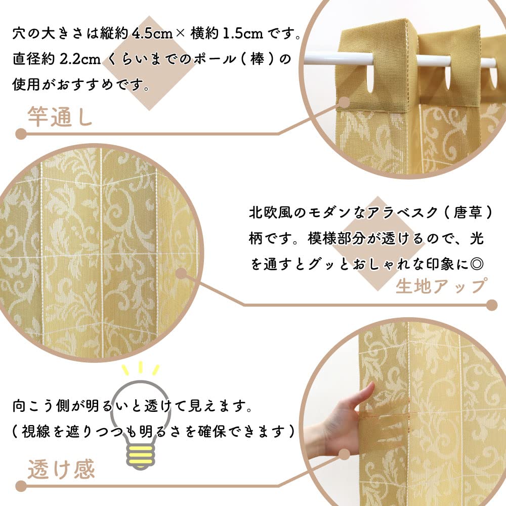 Accordion Room 150cm Wide X 250cm 10371 Curtain, Flap-Flap Curtain, Divider, Long, Arabesque, Mustard,