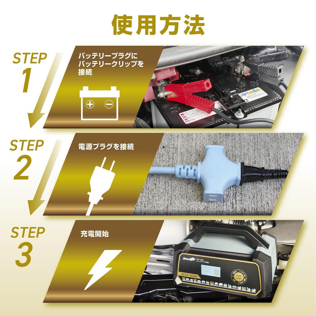 Chargeur Ultra Pulse Entièrement Automatique Meltec Camions de Passagers et Lourds avec MP-330 Nominal (pour Motos, Voitures, Fonction Démarrage Automatique), 12V / 24V