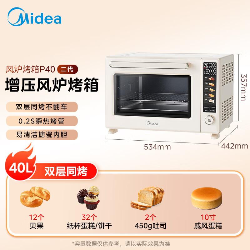 Midea 40л Профессиональная конвекционная электрическая духовка с функцией аэрофритюрницы
