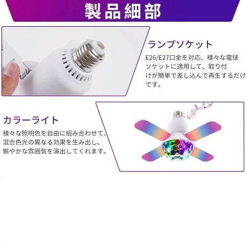 LETOUR Mirror Ball LED Four-leaf Leaf [2-in-1 Stage Light + Ceiling Light] RGB Disco Light, Magic Ball, Multi-Color Changing, Bar Light, Remote Contro