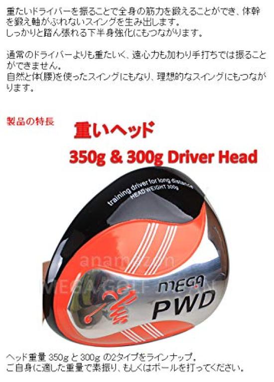 Cal 520g 470g Mega Golf PWD Muscle Driver Maszyna do Ćwiczeń Golfa 44.5 / (0,52)