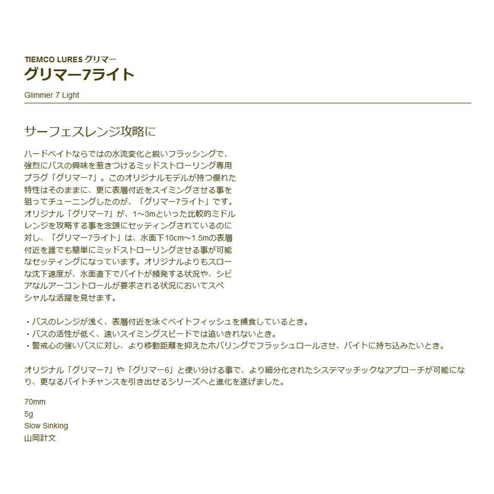 TIEMCO Minnow Glimmer 7 Light 70mm 5g SF Ayu Lure #02