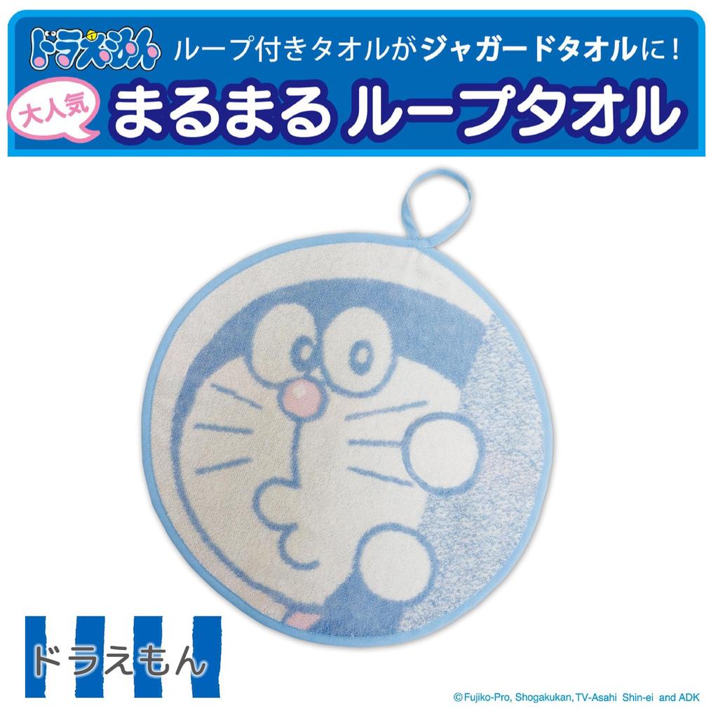 Kusubashi Mon Ori Doraemon Loop Towel [A-90068-86-B] Hello!