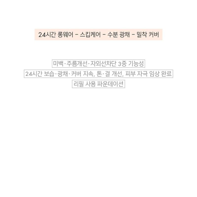 AMUSE - Dew Wear Foundation Refill Only - 4 Colors